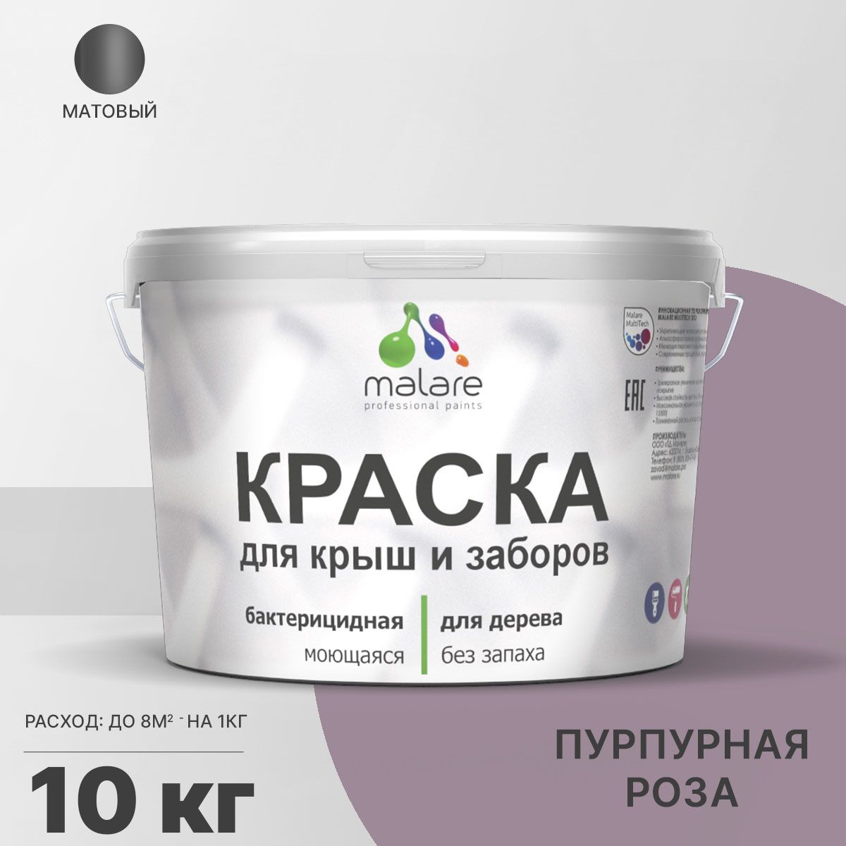Акриловая краска для деревянных заборов Malare