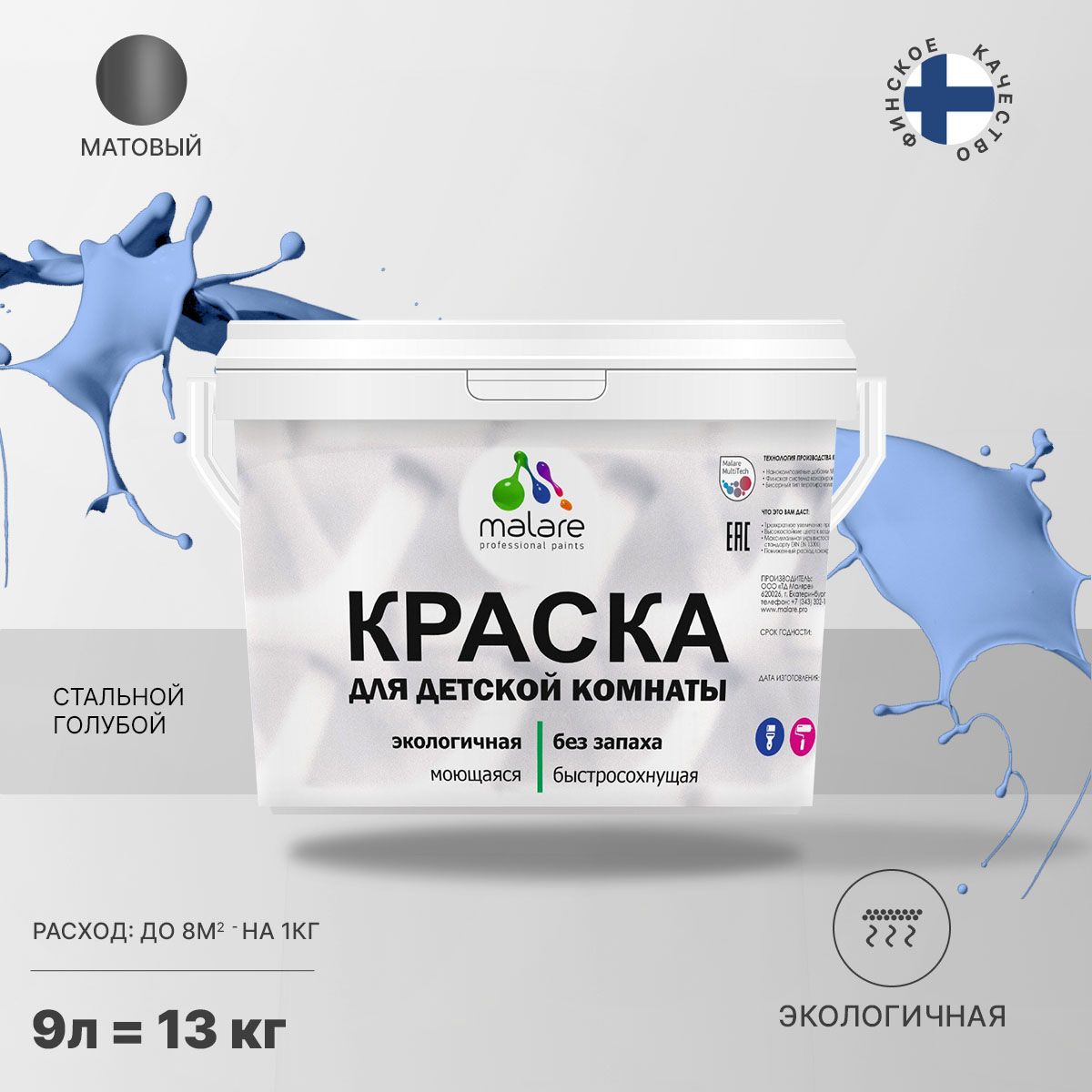 Акриловая краска от плесени и грибка Malare BIOSEPT