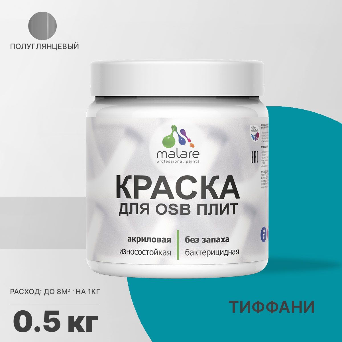 Латексная краска для ОСБ плит и панелей Malare