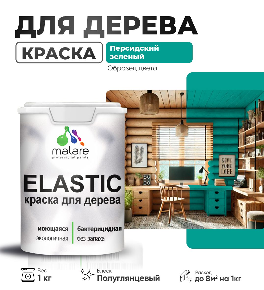 Акриловая краска для деревянных поверхностей Malare ELASTIC