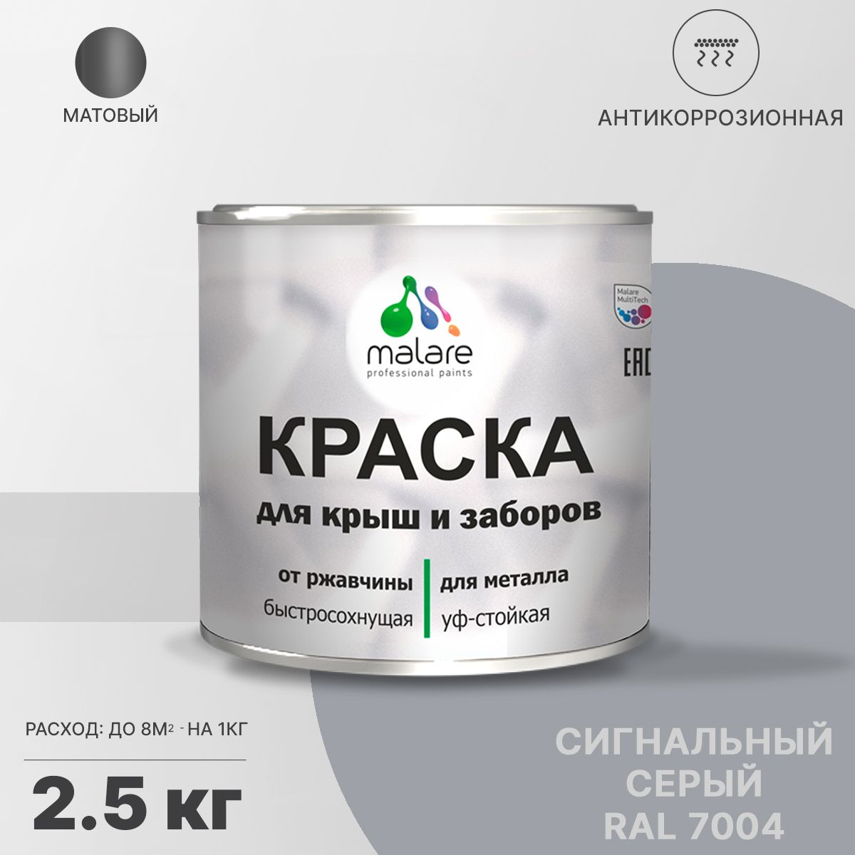Акрилсополимерная краска 3 в 1 для металлических заборов Malare