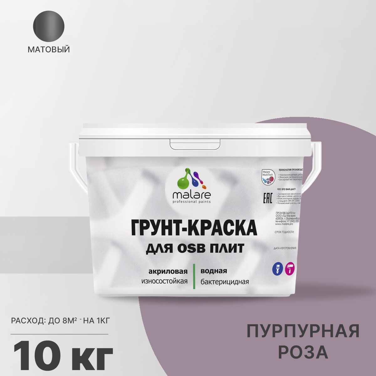 Акриловая краска для ОСБ плит и панелей Malare