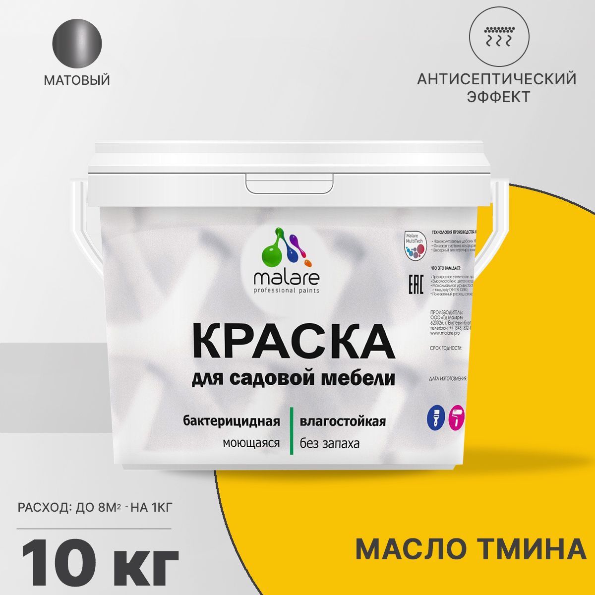 Акриловая краска для садовой мебели Malare