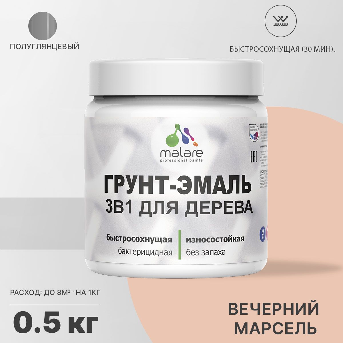 Латексная грунт-эмаль 3 в 1 для деревянных поверхностей Malare