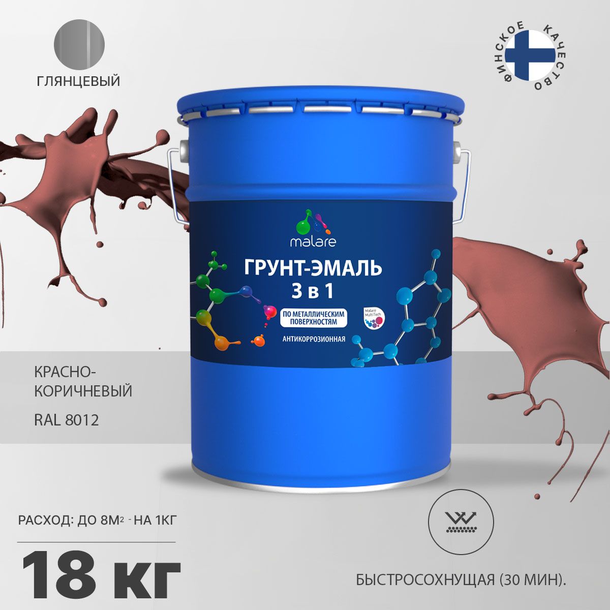 Акрилсополимерная грунт-эмаль 3 в 1 для металлических поверхностей Malare FASTCORR