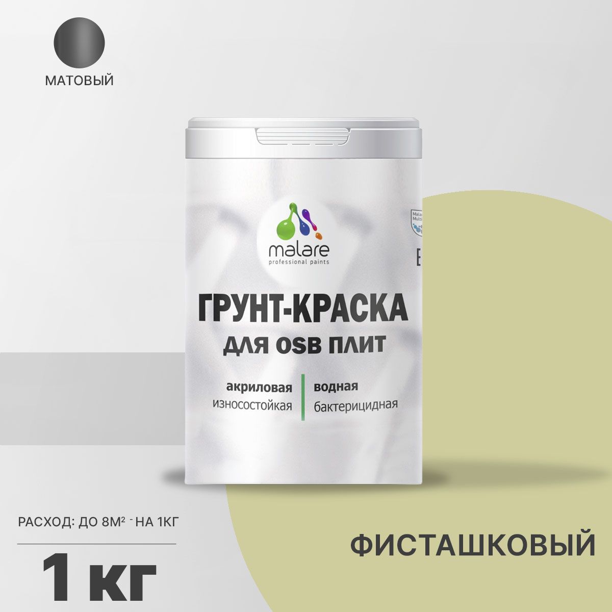 Акриловая краска для ОСБ плит и панелей Malare
