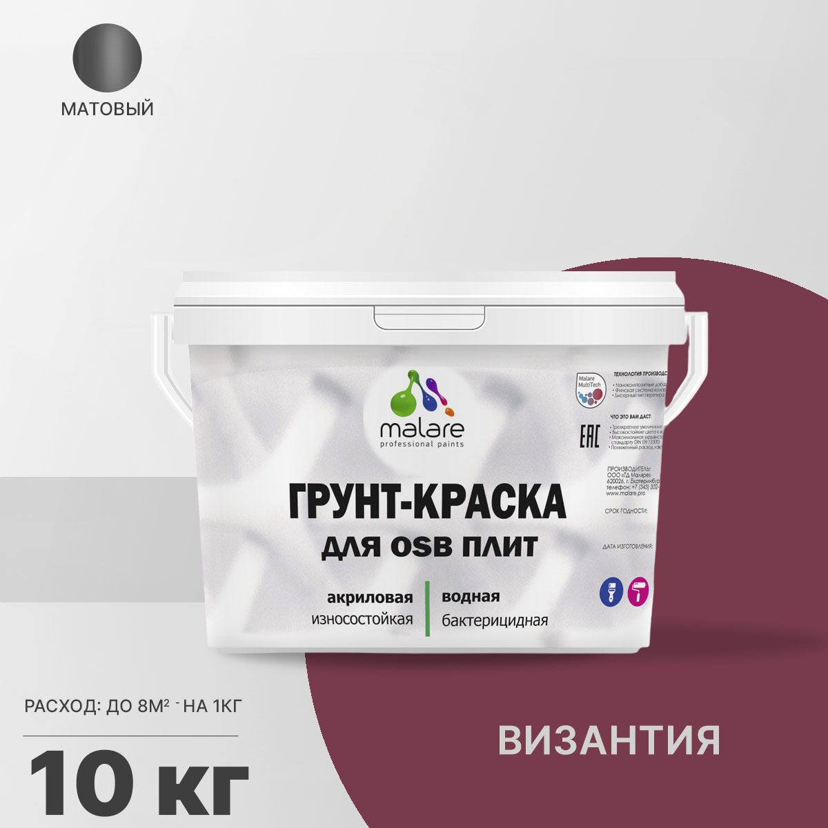 Акриловая краска для ОСБ плит и панелей Malare