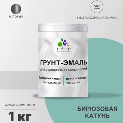 Акриловая грунт-эмаль 3 в 1 для деревянных поверхностей Malare