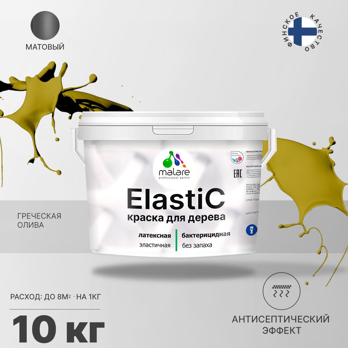 Латексная краска для деревянных поверхностей Malare ELASTIC