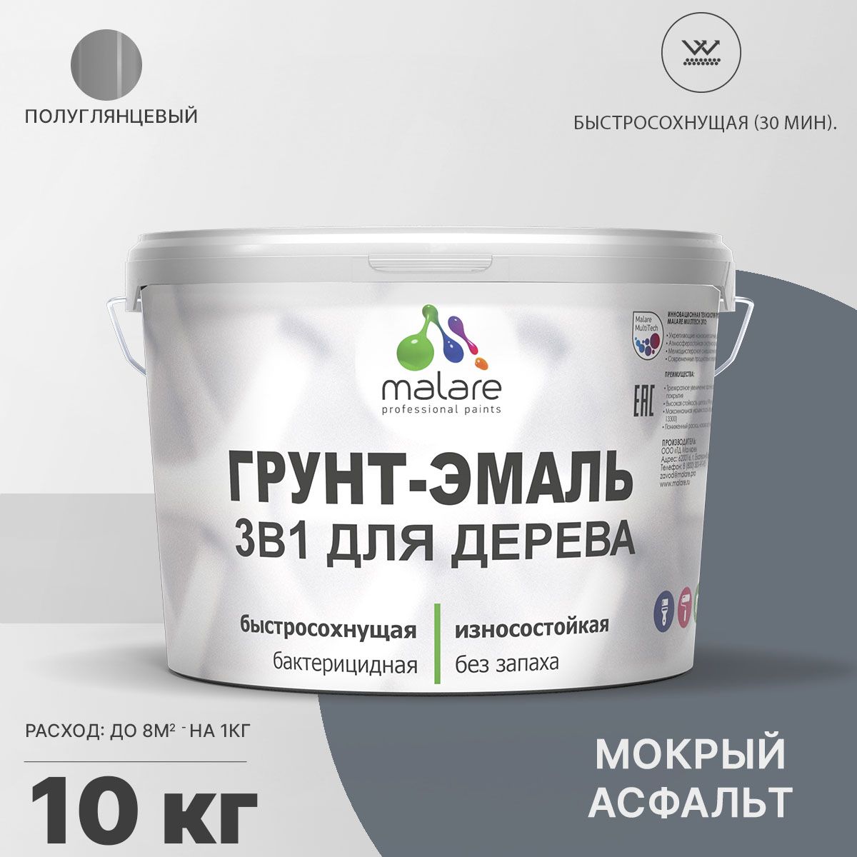Латексная грунт-эмаль 3 в 1 для деревянных поверхностей Malare