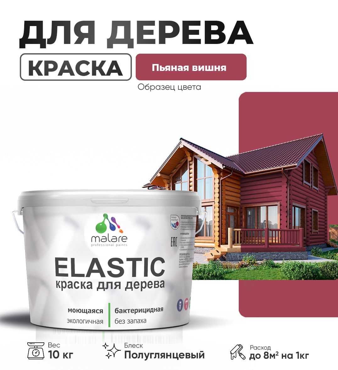Акриловая краска для деревянных поверхностей Malare ELASTIC