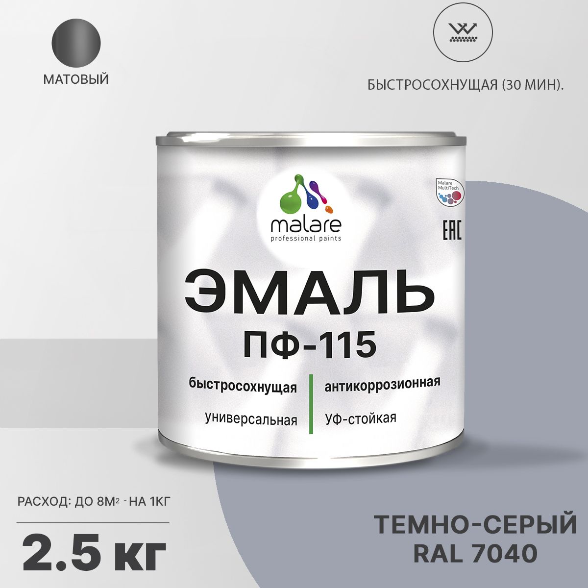 Акрил-уретановая универсальная эмаль Malare ПФ-115