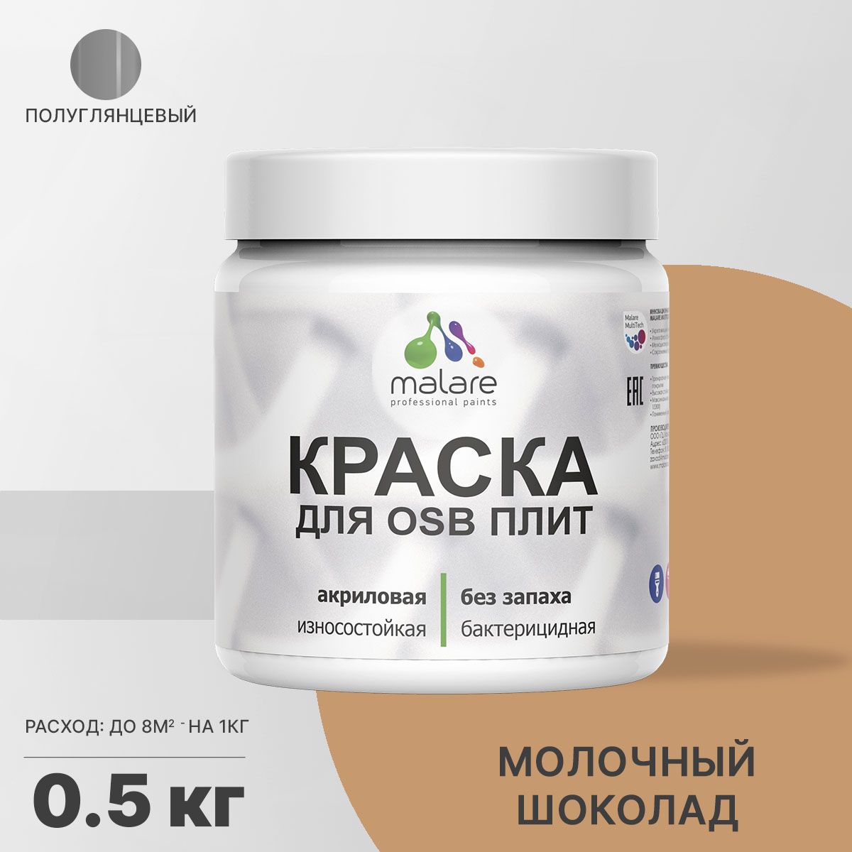 Латексная краска для ОСБ плит и панелей Malare