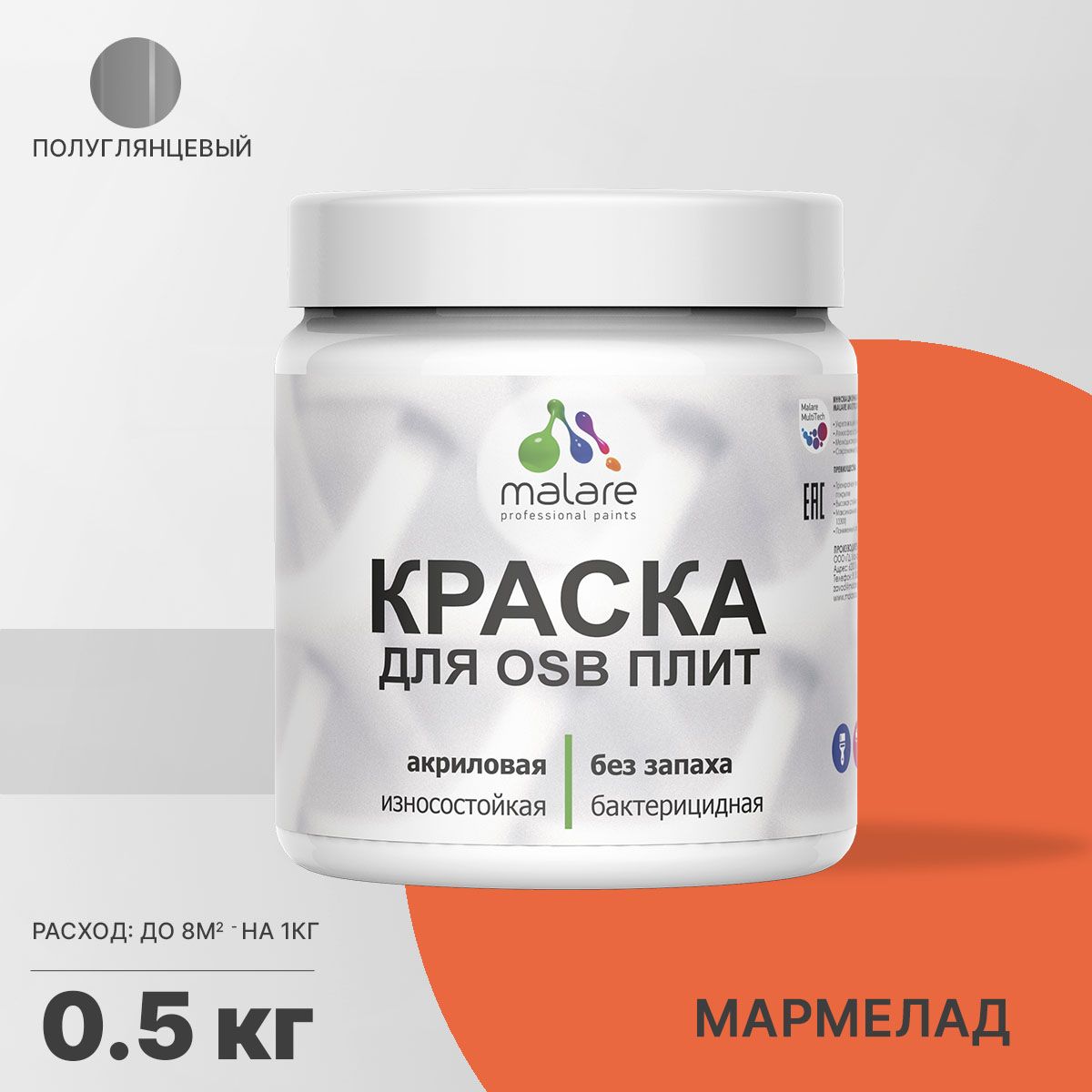 Латексная краска для ОСБ плит и панелей Malare