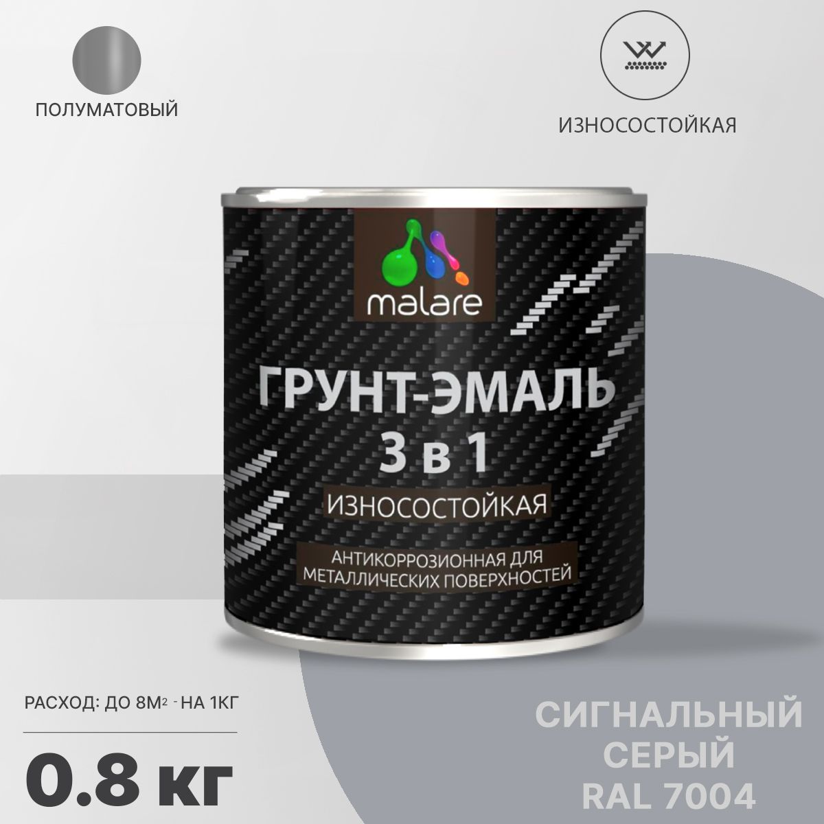 Акрил-уретановая грунт-эмаль 3 в 1 для металлических поверхностей Malare STRONGCORR