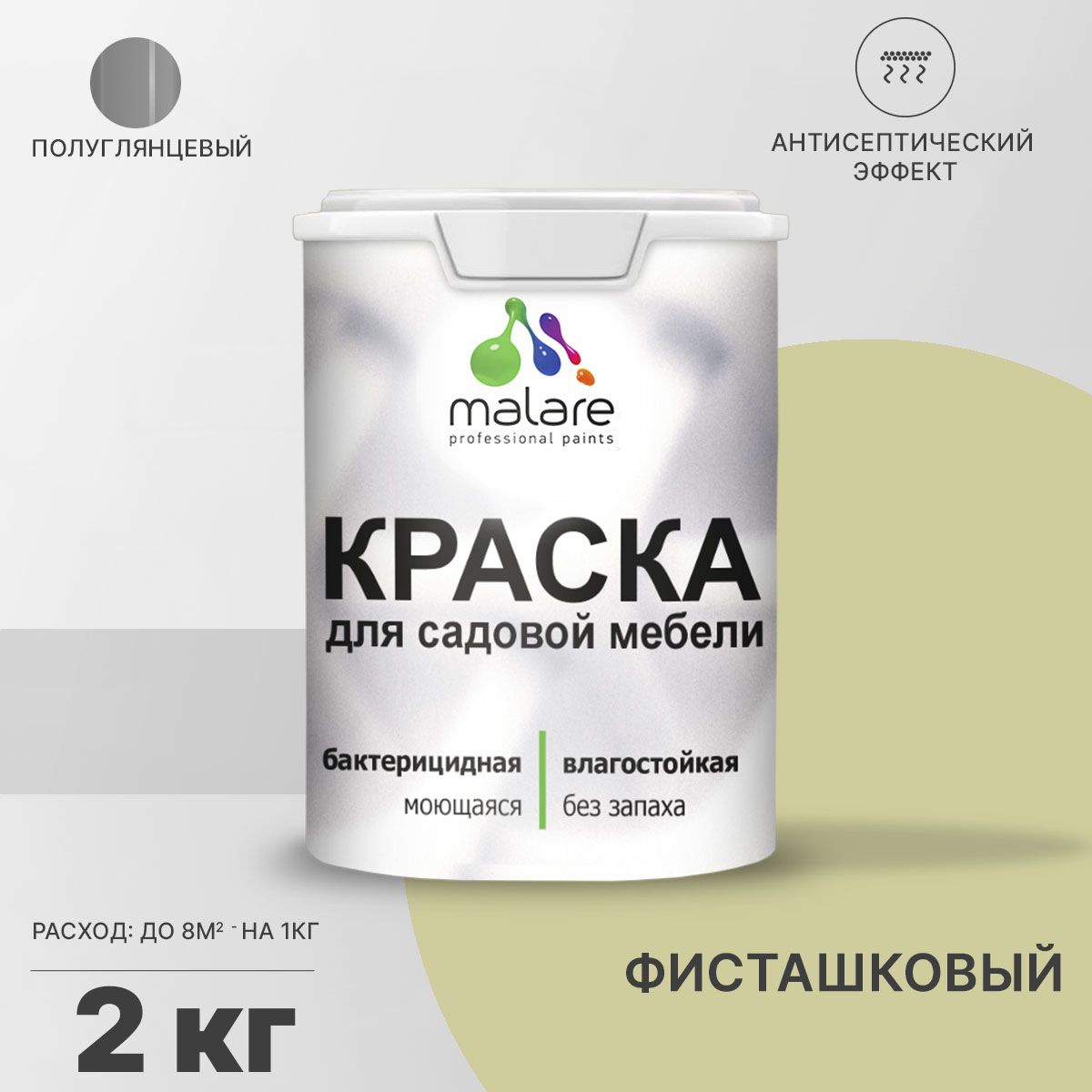 Латексная краска для садовой мебели Malare