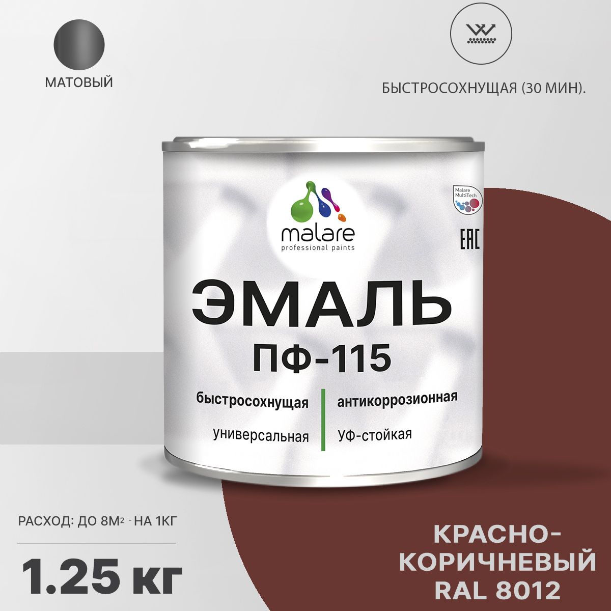 Акрил-уретановая универсальная эмаль Malare ПФ-115