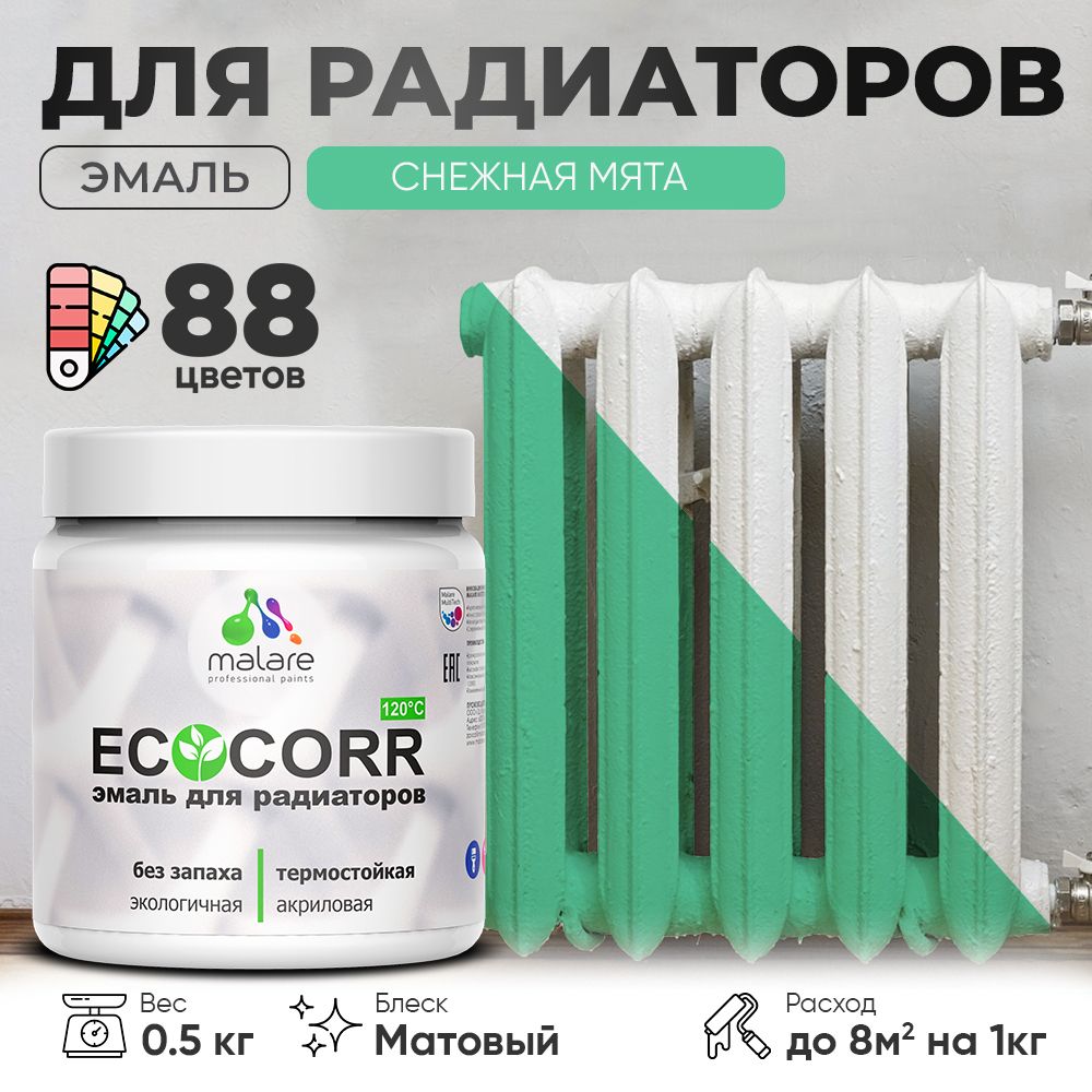 Акриловая эмаль для батарей и радиаторов Malare ECOCORR