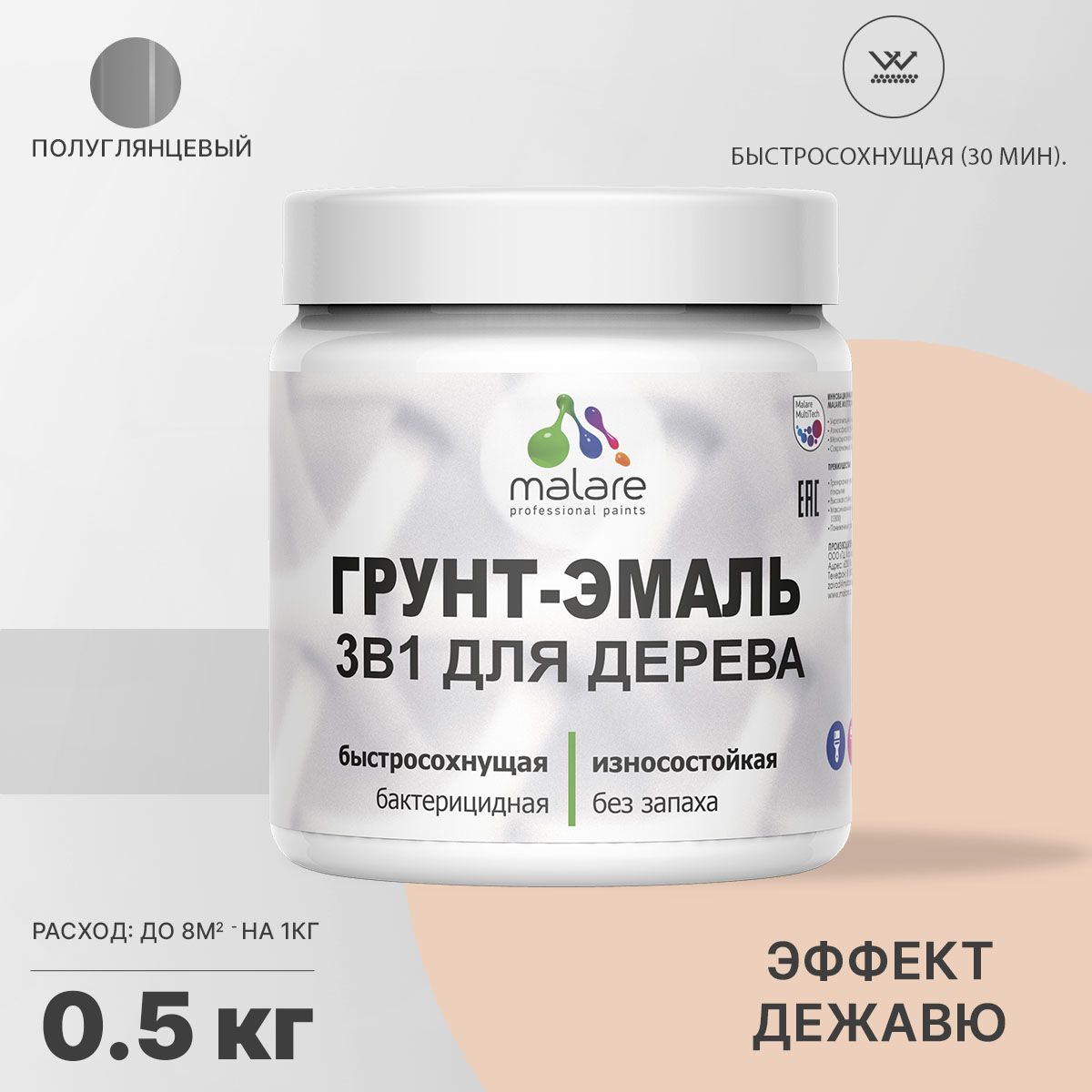 Латексная грунт-эмаль 3 в 1 для деревянных поверхностей Malare