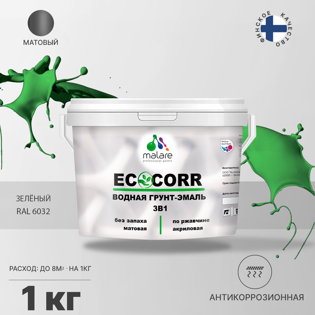 Aкриловая водная грунт-эмаль 3 в 1 для металлических поверхностей Malare ECOCORR