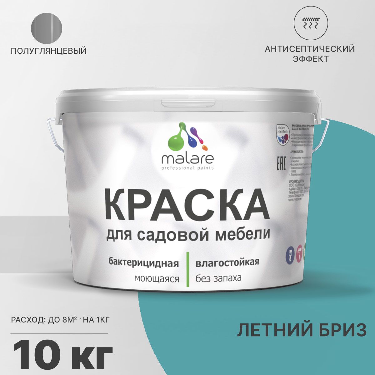 Латексная краска для садовой мебели Malare