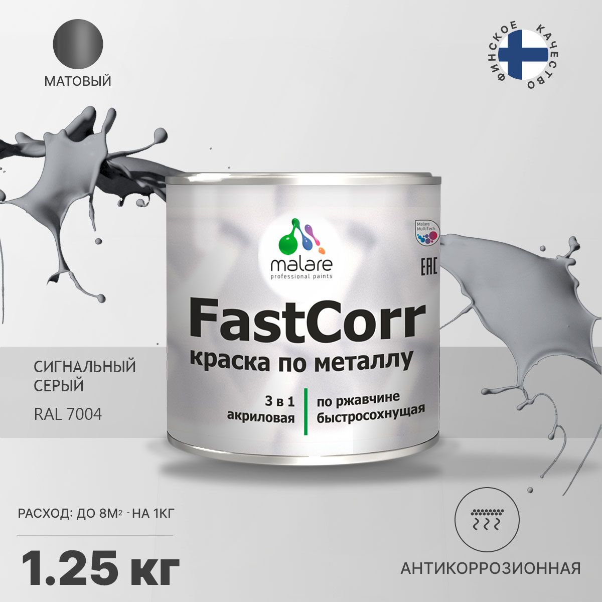 Акрилсополимерная краска 3 в 1 для металлических поверхностей Malare FASTCORR