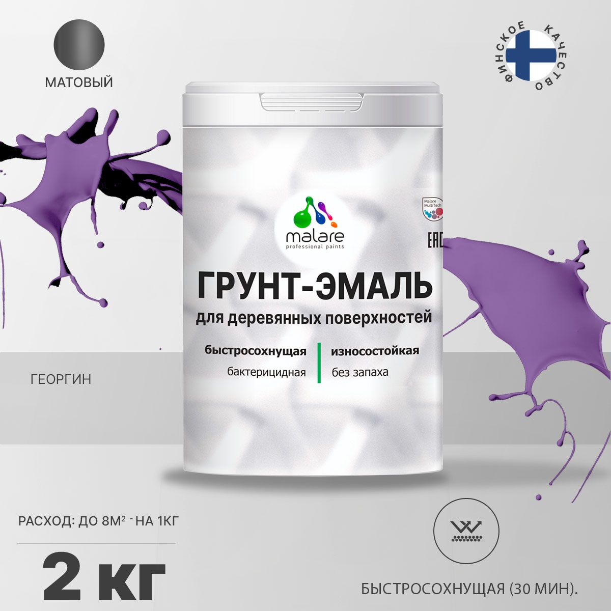 Акриловая грунт-эмаль 3 в 1 для деревянных поверхностей Malare