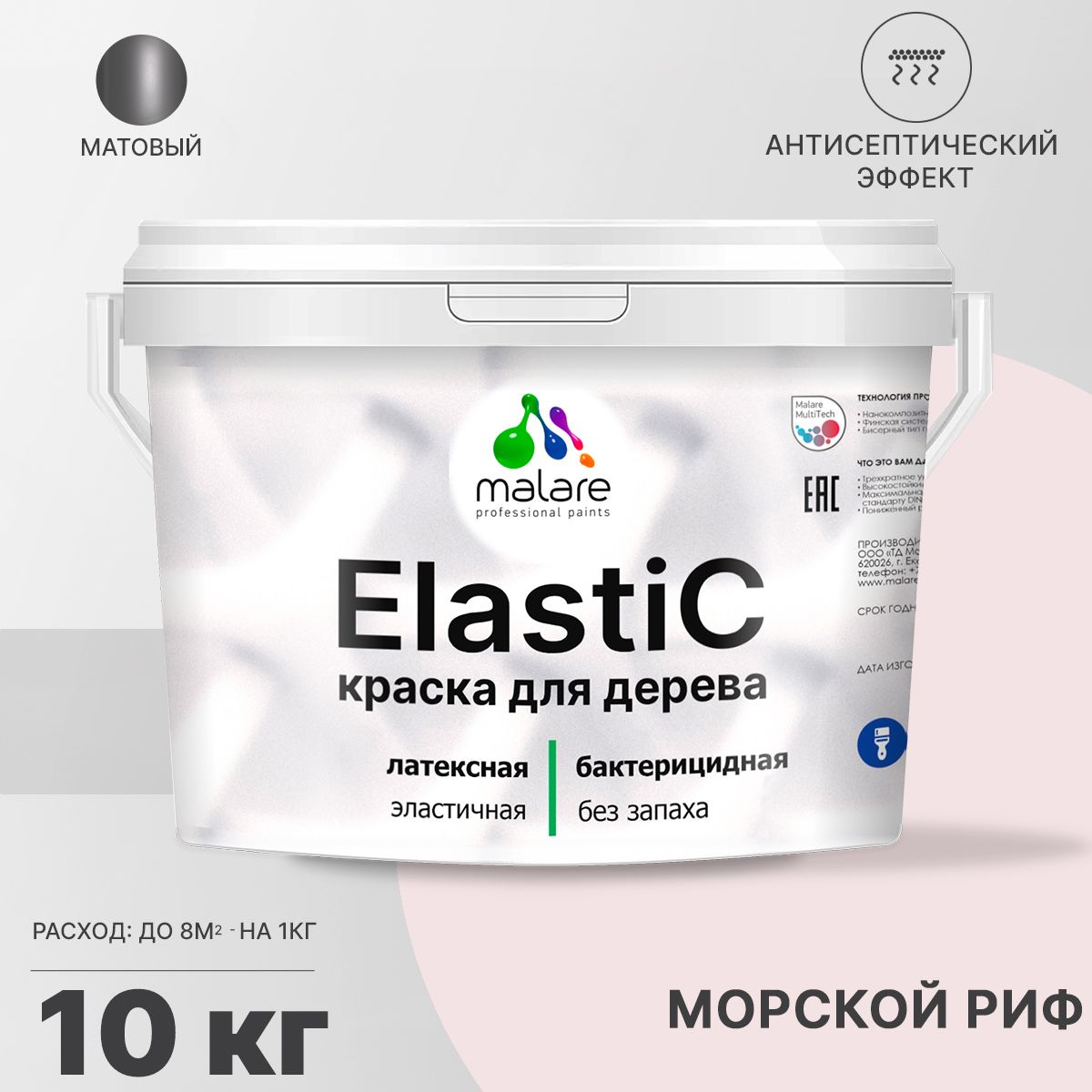 Латексная краска для деревянных поверхностей Malare ELASTIC