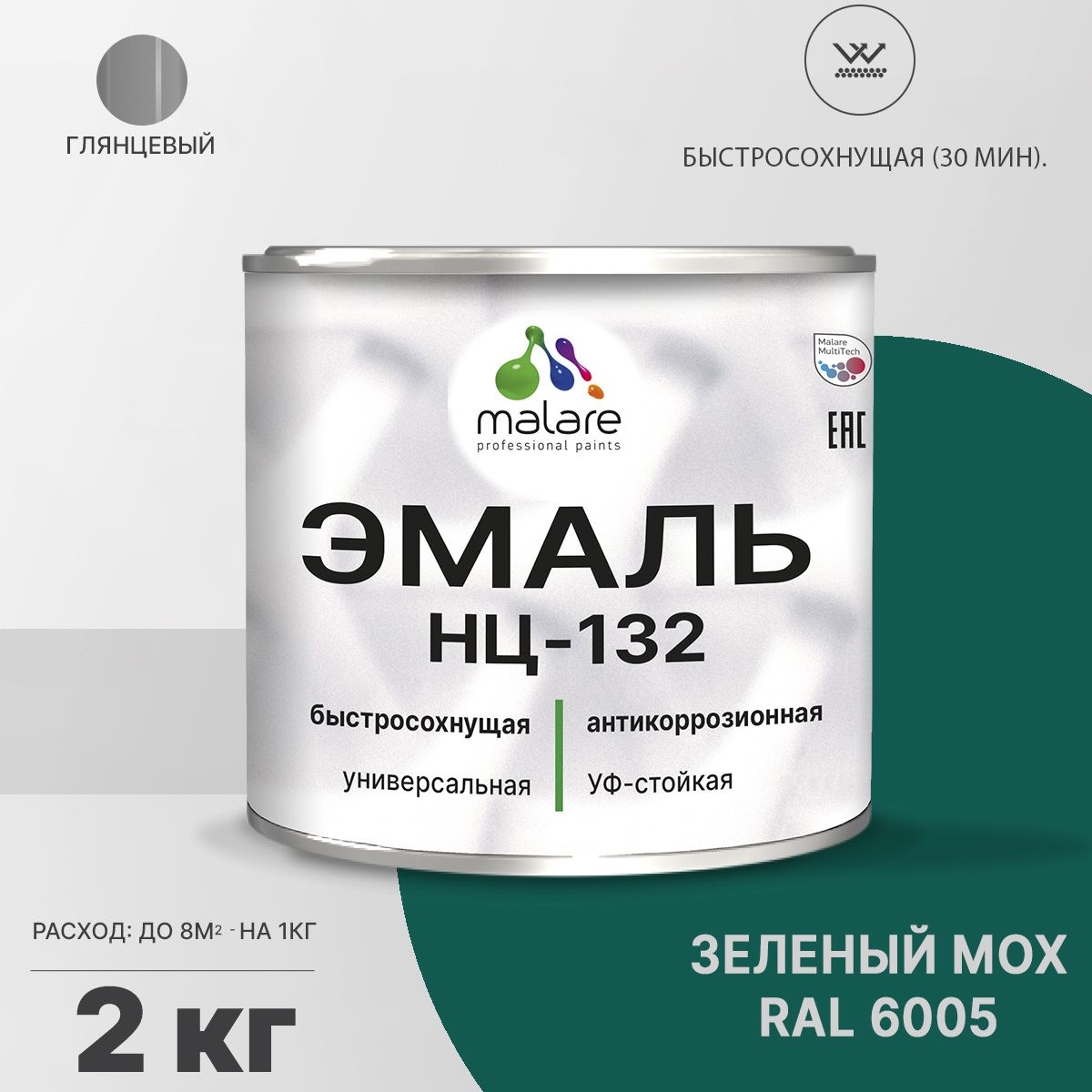 Акрил-уретановая универсальная эмаль Malare НЦ-132