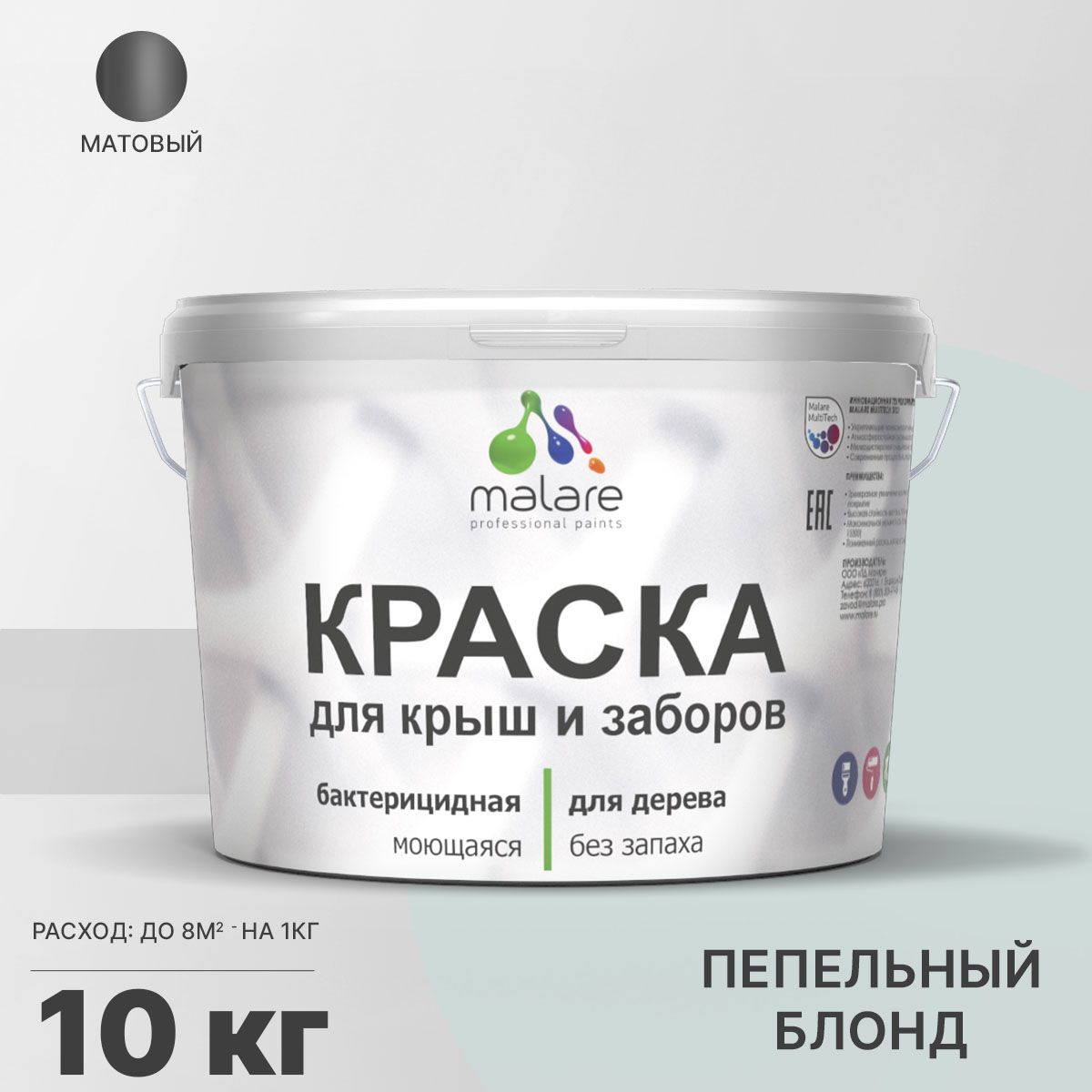 Акриловая краска для деревянных заборов Malare