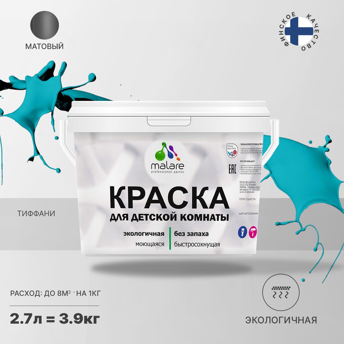 Акриловая краска от плесени и грибка Malare BIOSEPT