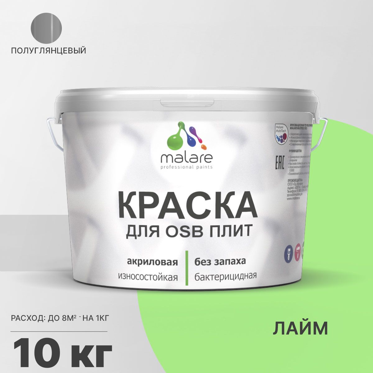 Латексная краска для ОСБ плит и панелей Malare