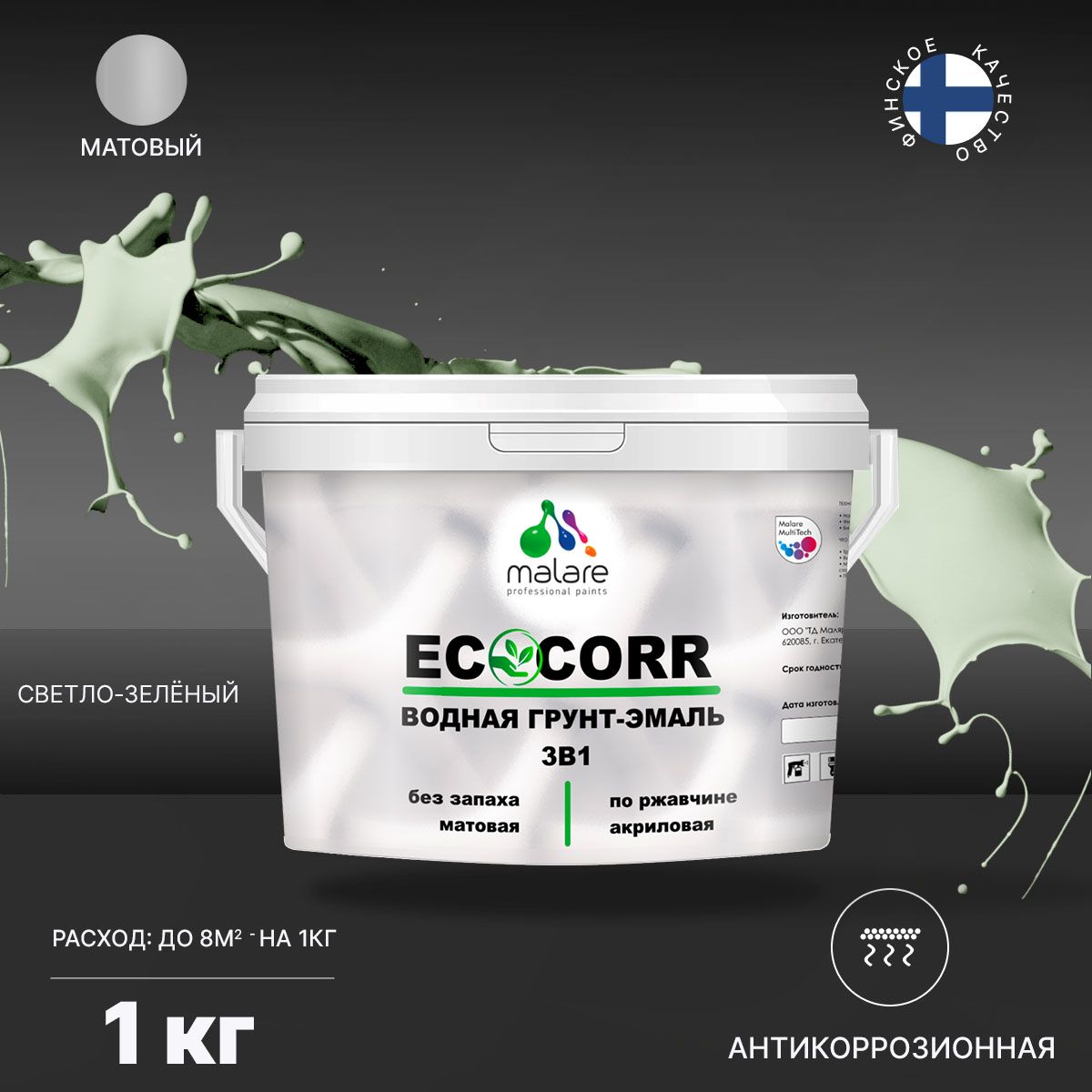 Aкриловая водная грунт-эмаль 3 в 1 для металлических поверхностей Malare ECOCORR