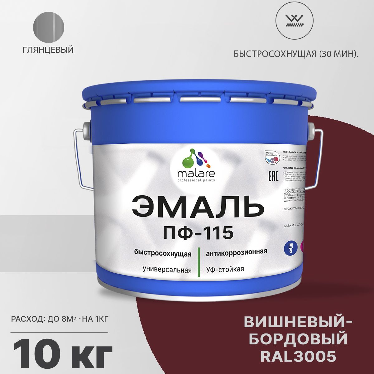 Акрил-уретановая универсальная эмаль Malare ПФ-115