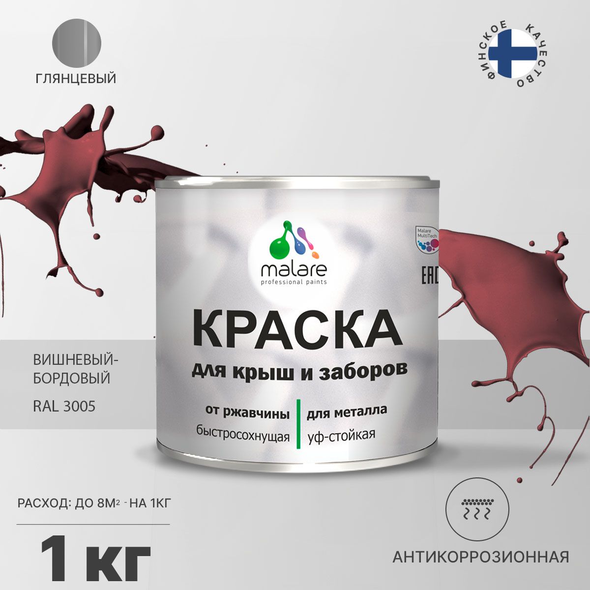 Акрилсополимерная краска 3 в 1 для металлических заборов Malare