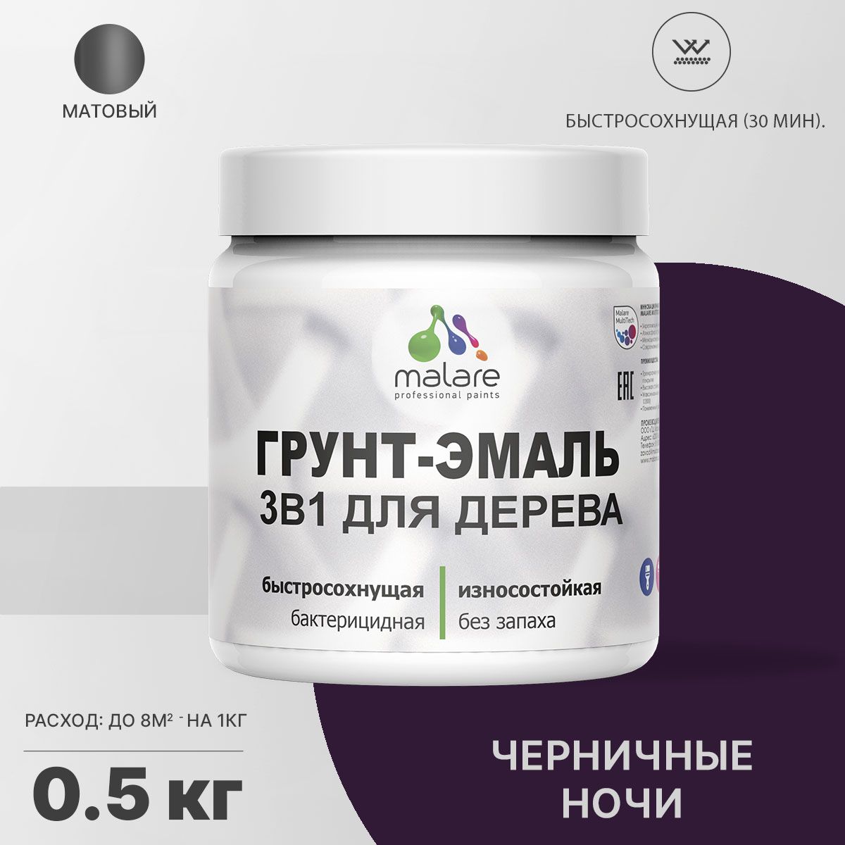 Акриловая грунт-эмаль 3 в 1 для деревянных поверхностей Malare