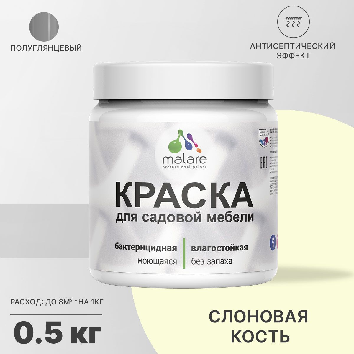 Латексная краска для садовой мебели Malare