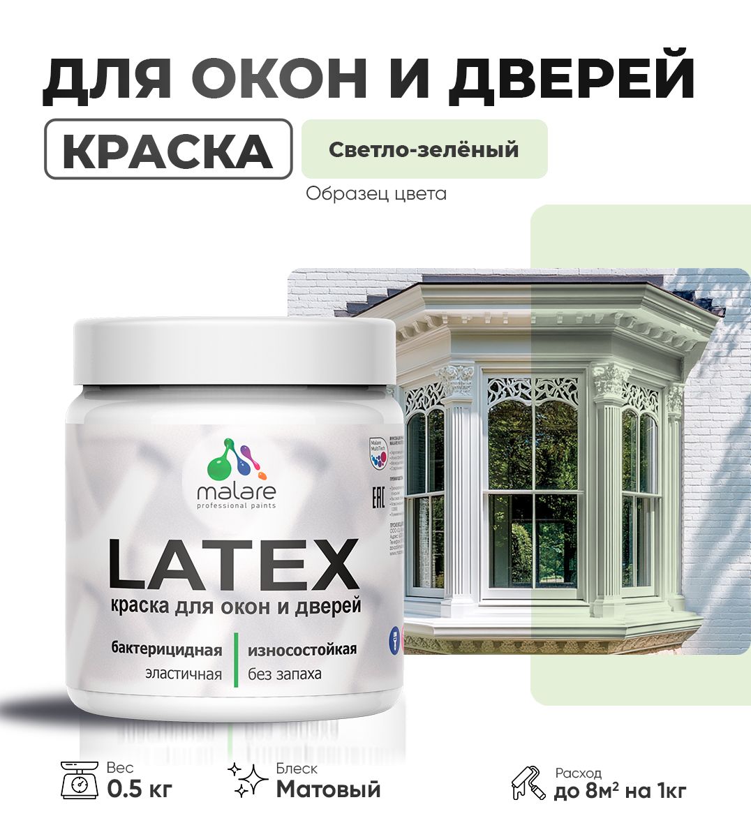 Акриловая краска для окон и дверей Malare LATEX