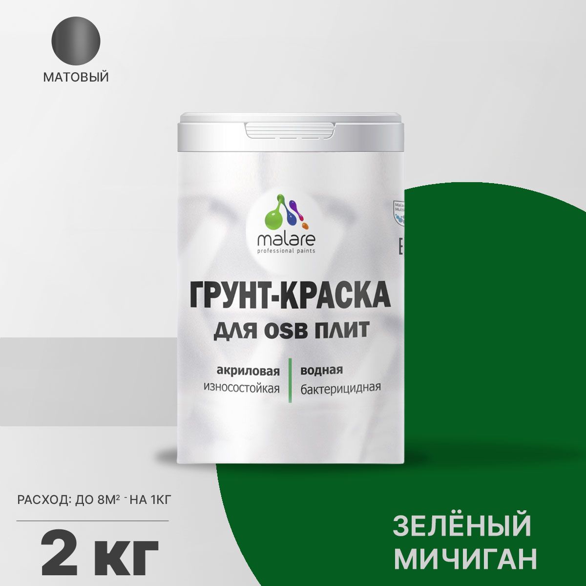 Акриловая краска для ОСБ плит и панелей Malare
