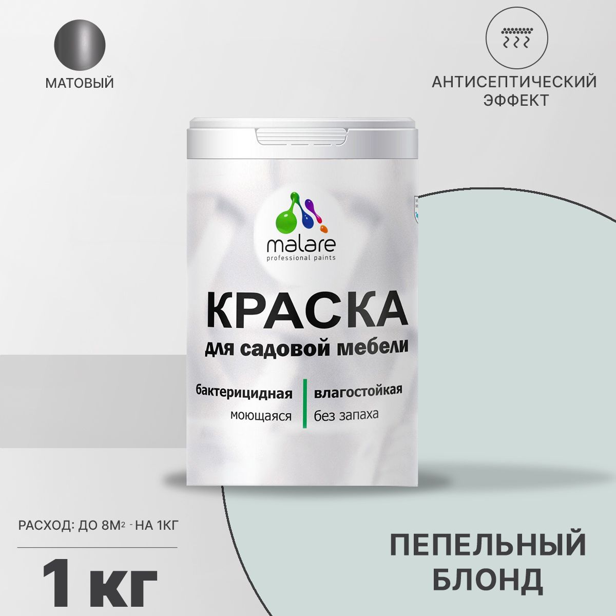 Акриловая краска для садовой мебели Malare