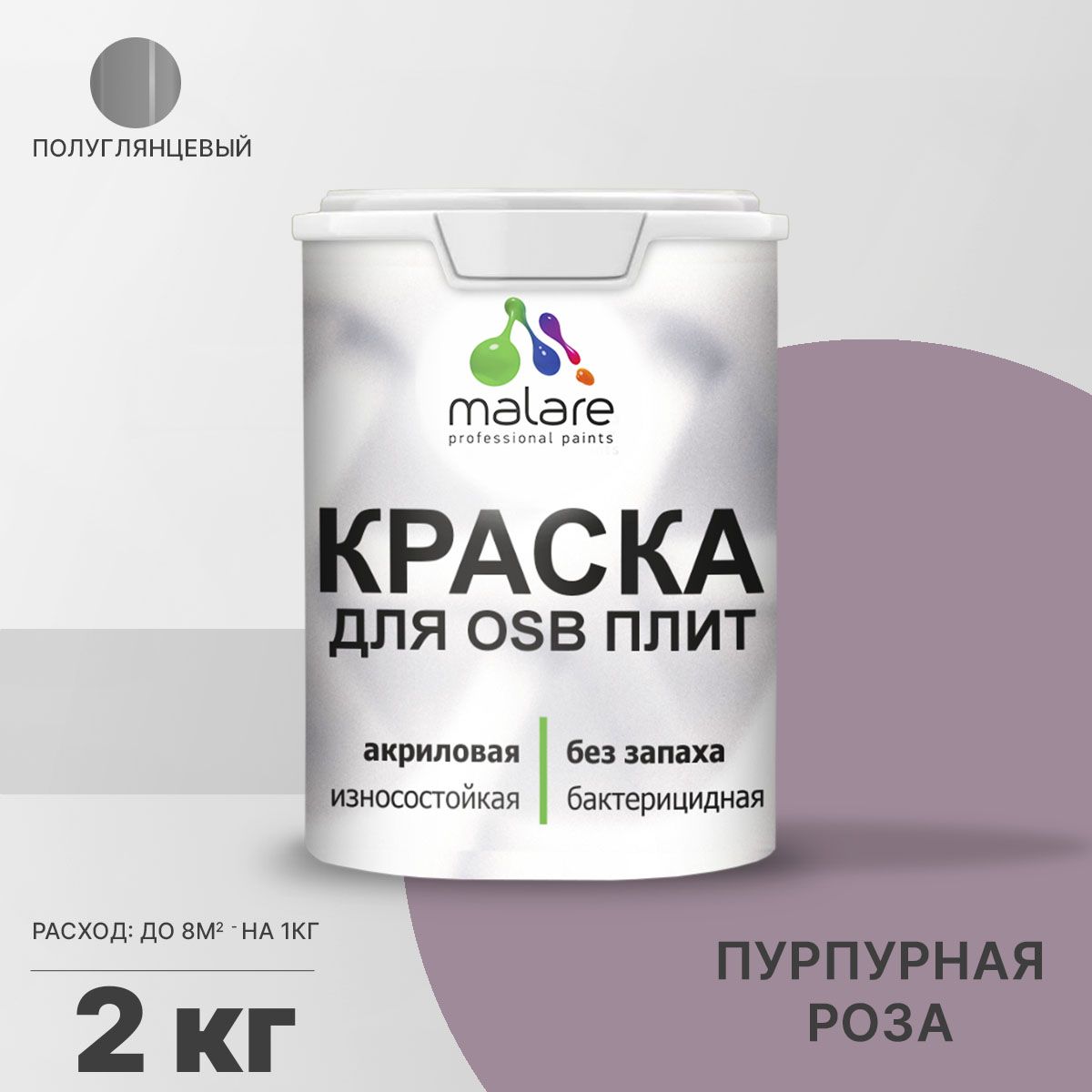 Латексная краска для ОСБ плит и панелей Malare