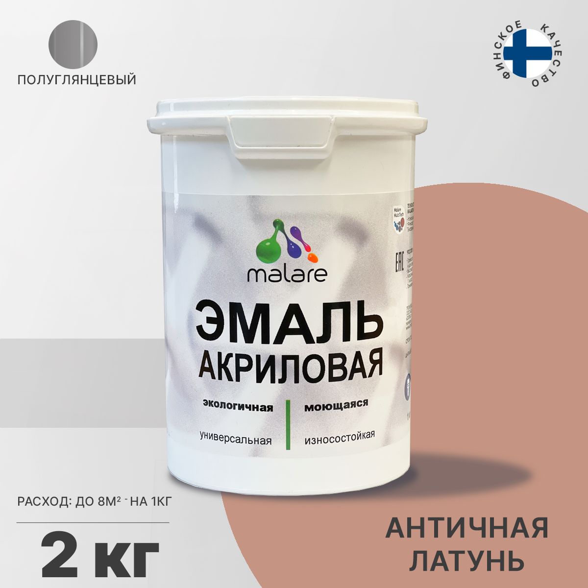 Акриловая универсальная эмаль Malare