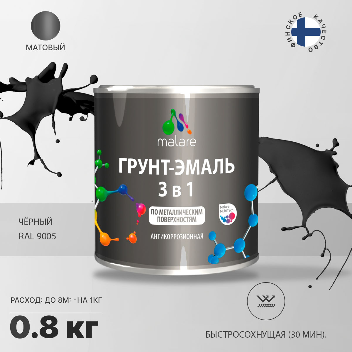 Акрилсополимерная грунт-эмаль 3 в 1 для металлических поверхностей Malare FASTCORR