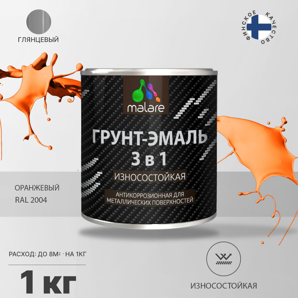 Акрил-уретановая грунт-эмаль 3 в 1 для металлических поверхностей Malare STRONGCORR