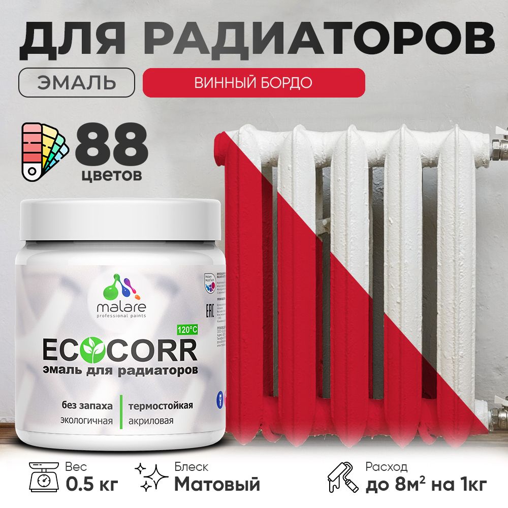 Акриловая эмаль для батарей и радиаторов Malare ECOCORR