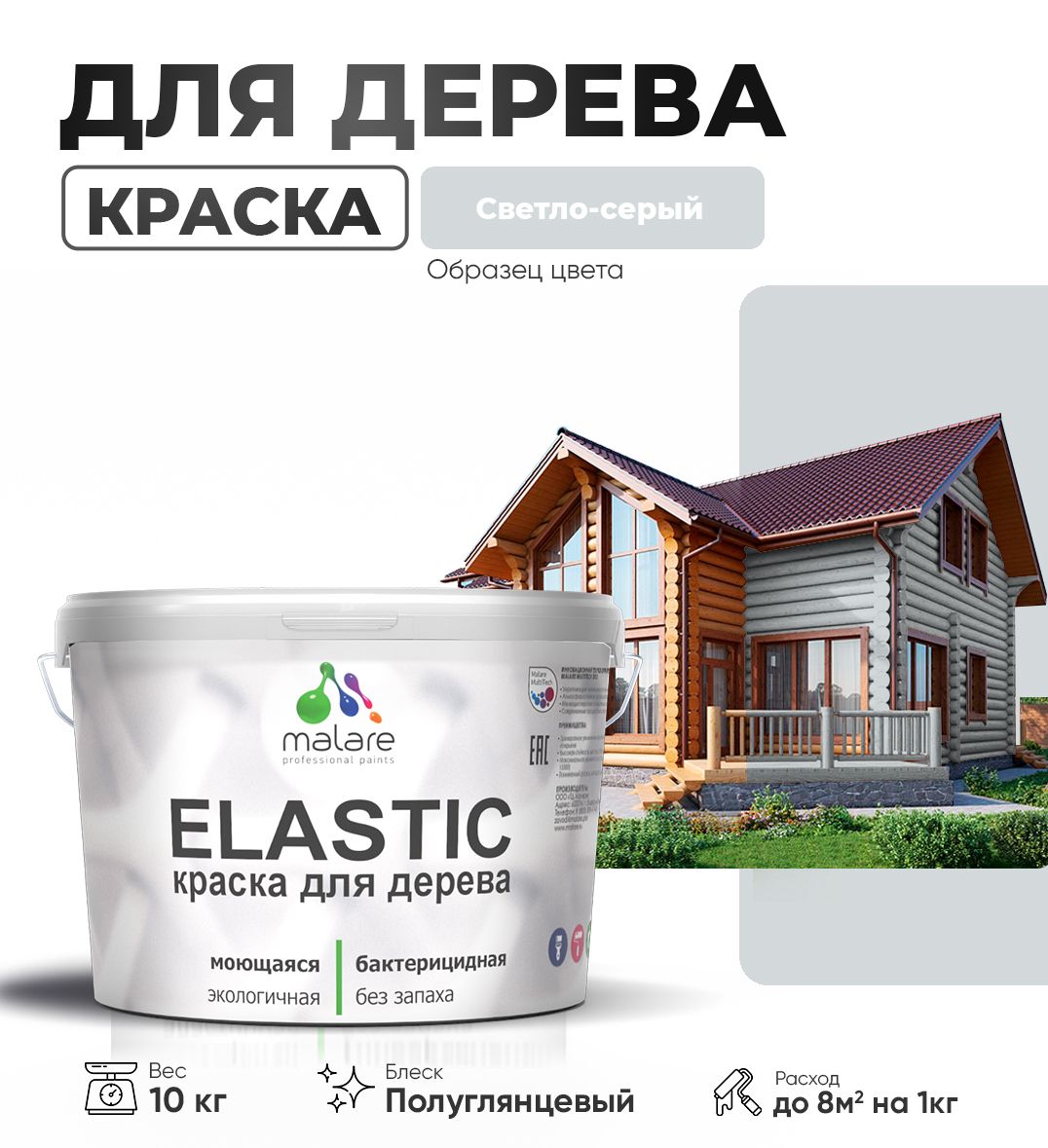 Акриловая краска для деревянных поверхностей Malare ELASTIC