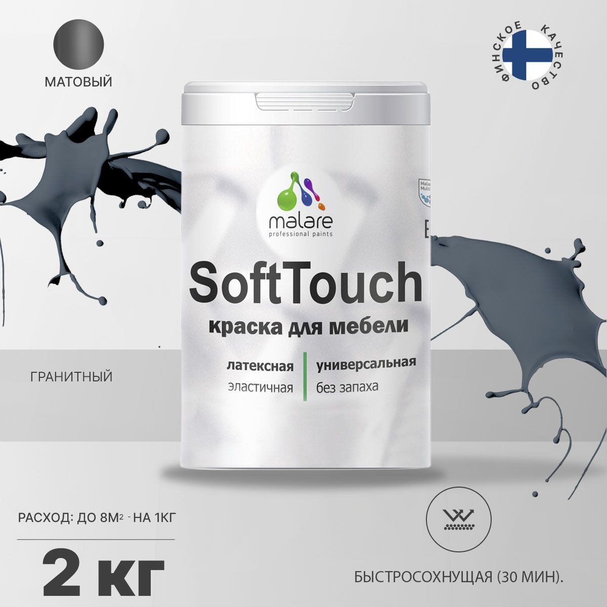 Латексная краска для мебели Malare SOFTTOUCH