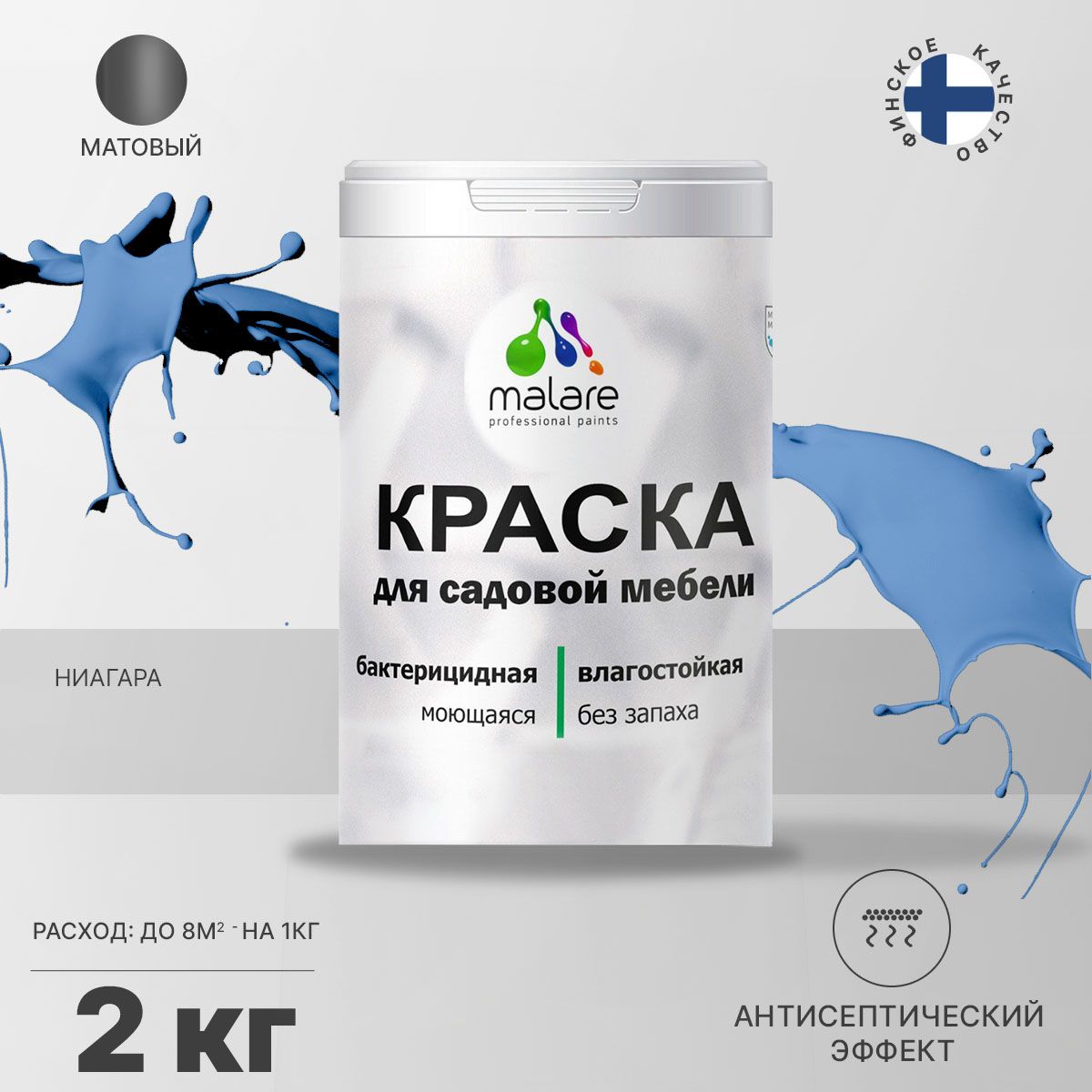 Акриловая краска для садовой мебели Malare