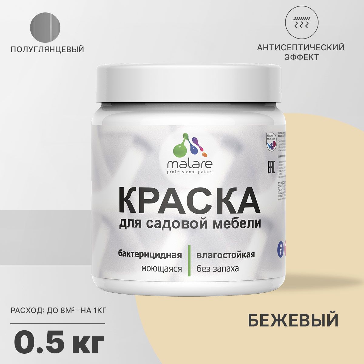 Латексная краска для садовой мебели Malare