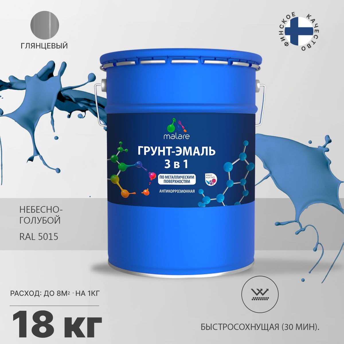 Акрилсополимерная грунт-эмаль 3 в 1 для металлических поверхностей Malare FASTCORR